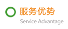 service-advantage.png