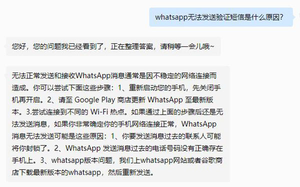 如何解决WhatsApp无法发送验证短信的问题?