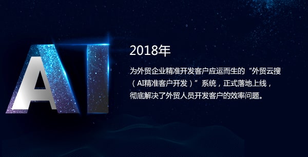 聚米网络发展历程——2018