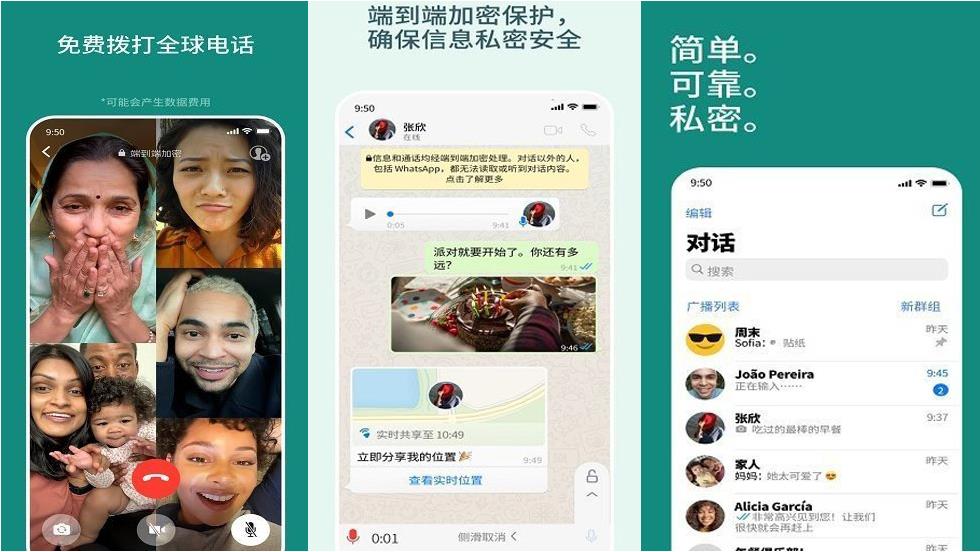 WhatsApp下载安卓最新版本2022